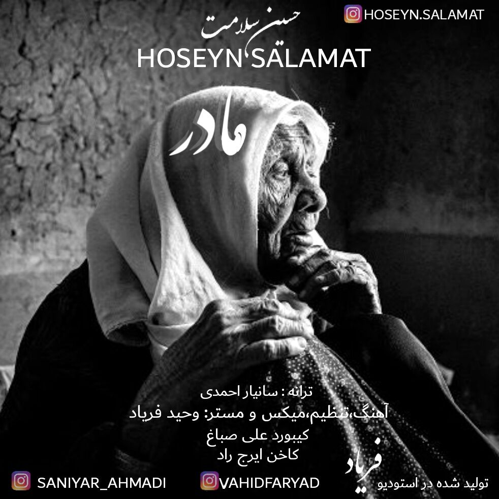 Hoseyn Salamat – Madar