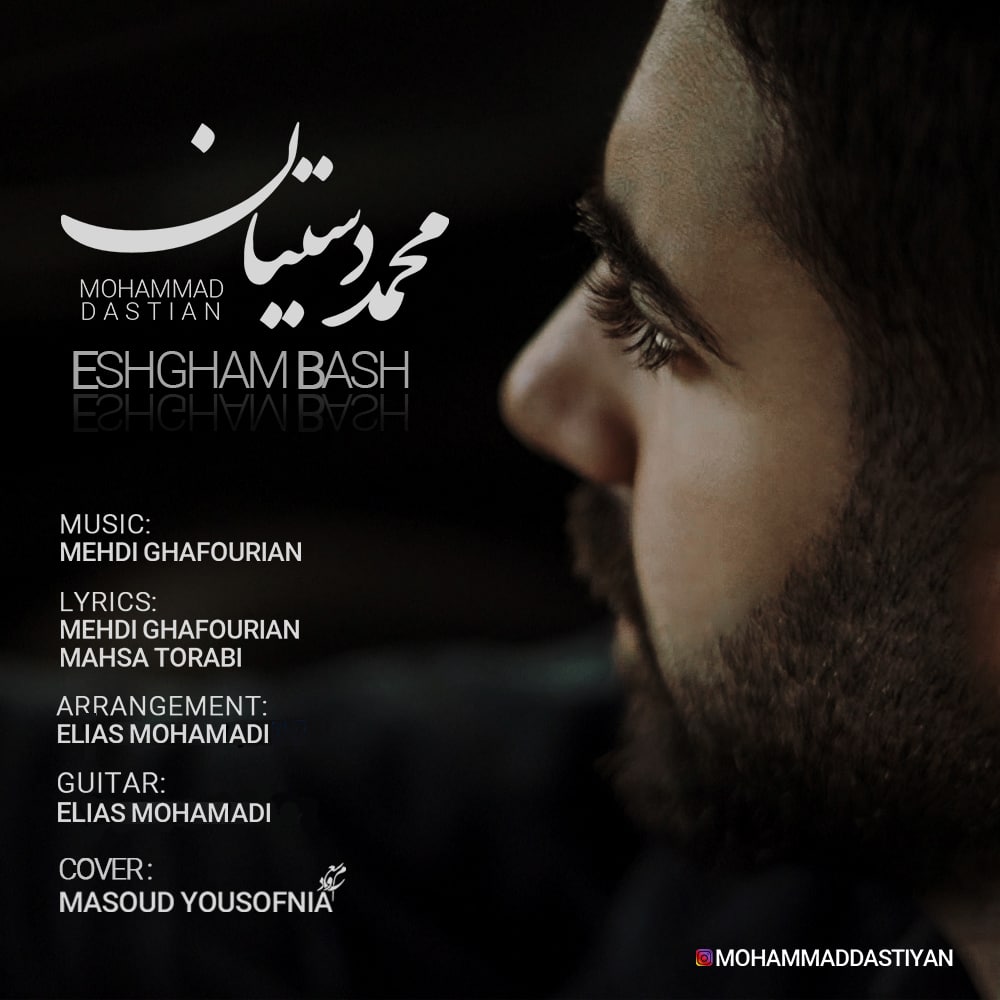 Mohammad Dastian – Eshgham Bash