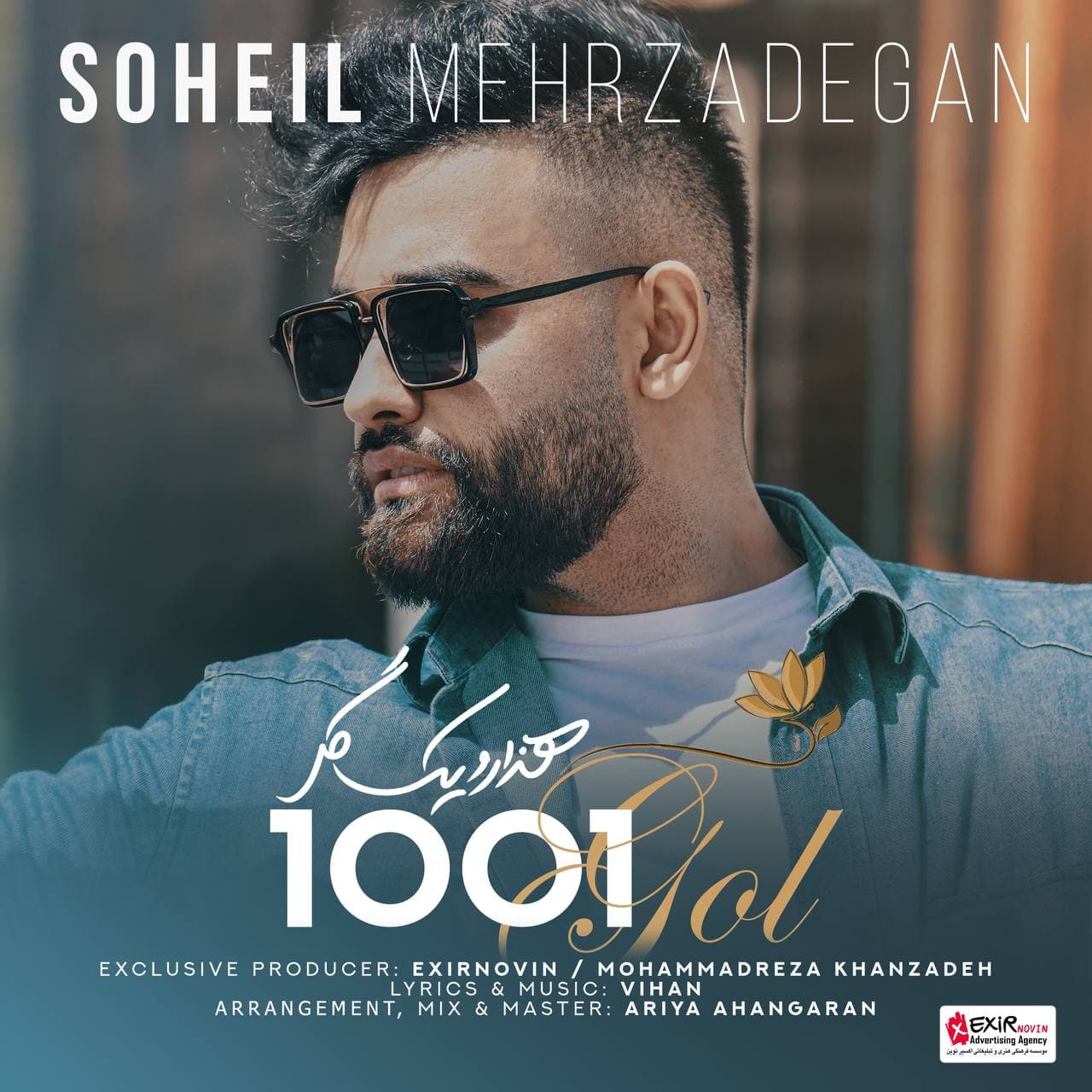 Soheil Mehrzadegan – 1001 Gol