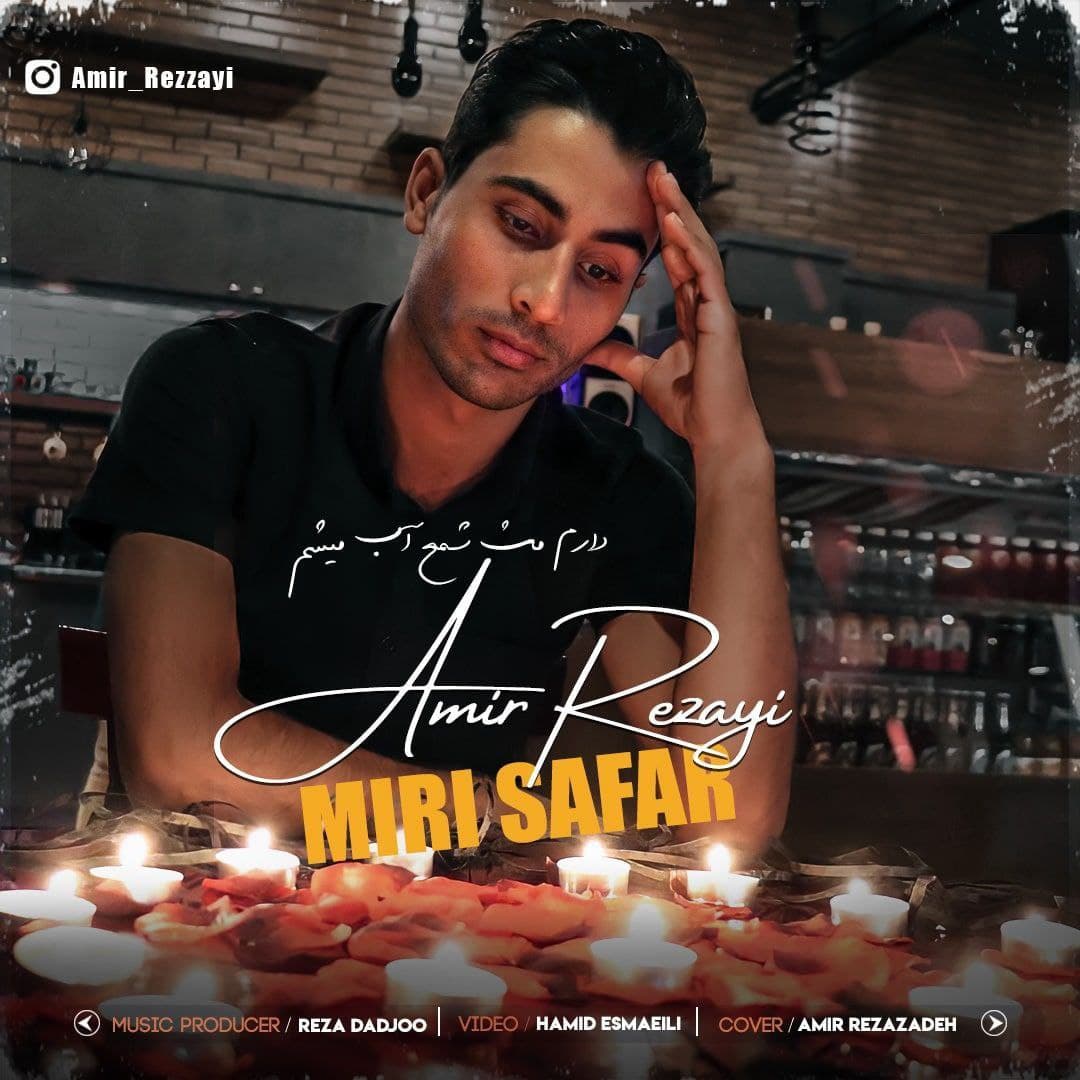 Amir Rezayi – Miri Safar