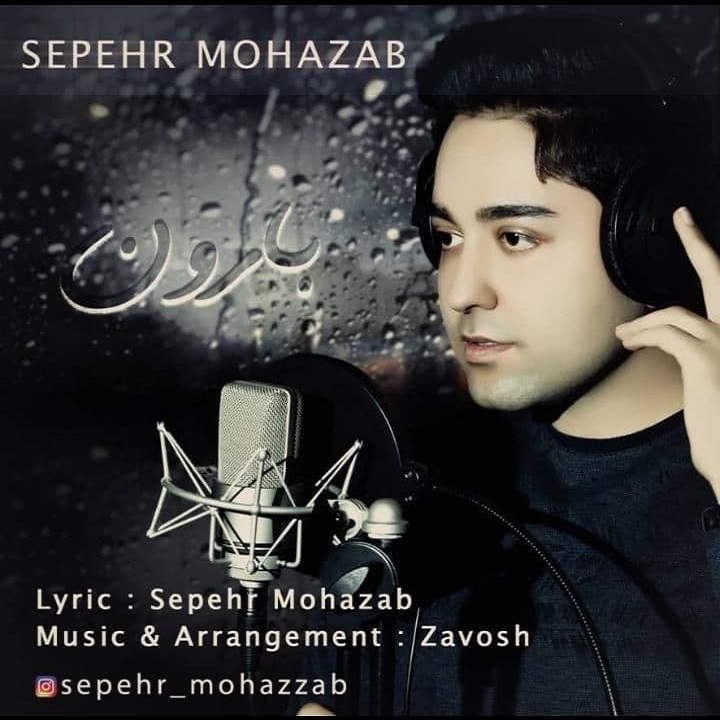Sepehr Mohazab – Baroon