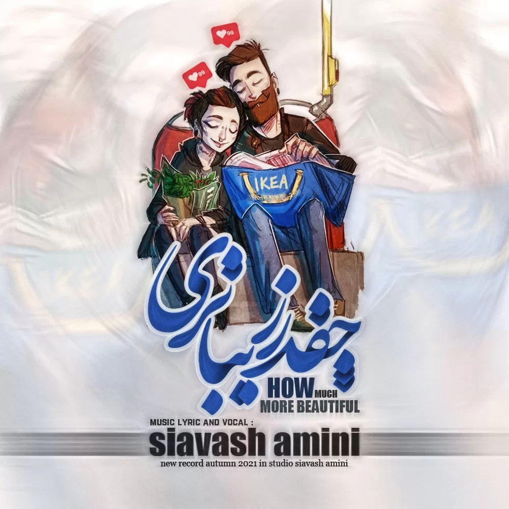 Siavash Amini – Cheghadr Zibatari
