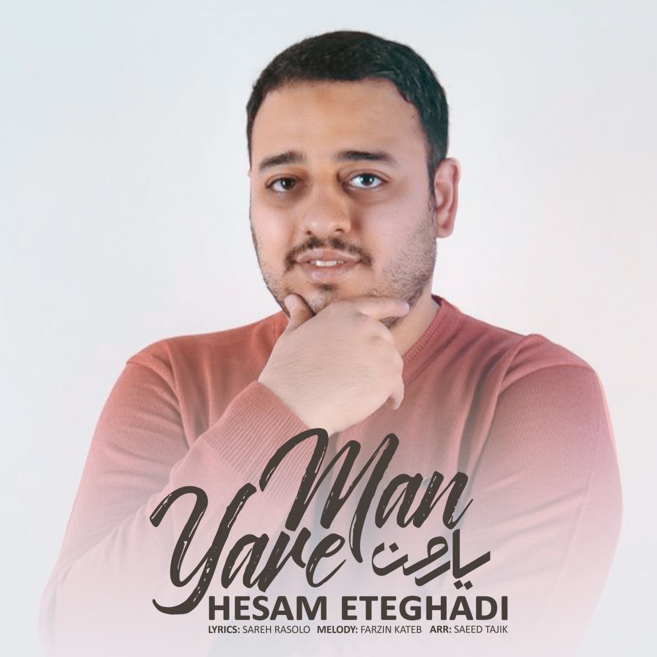 Hesam Eteghadi – Yare Man