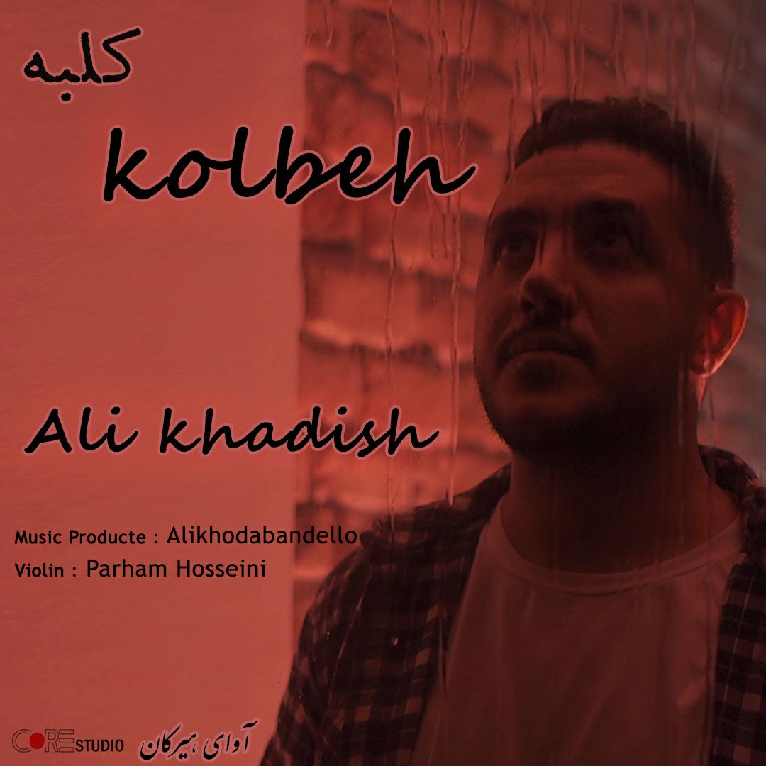 Ali Khadish – Kolbeh