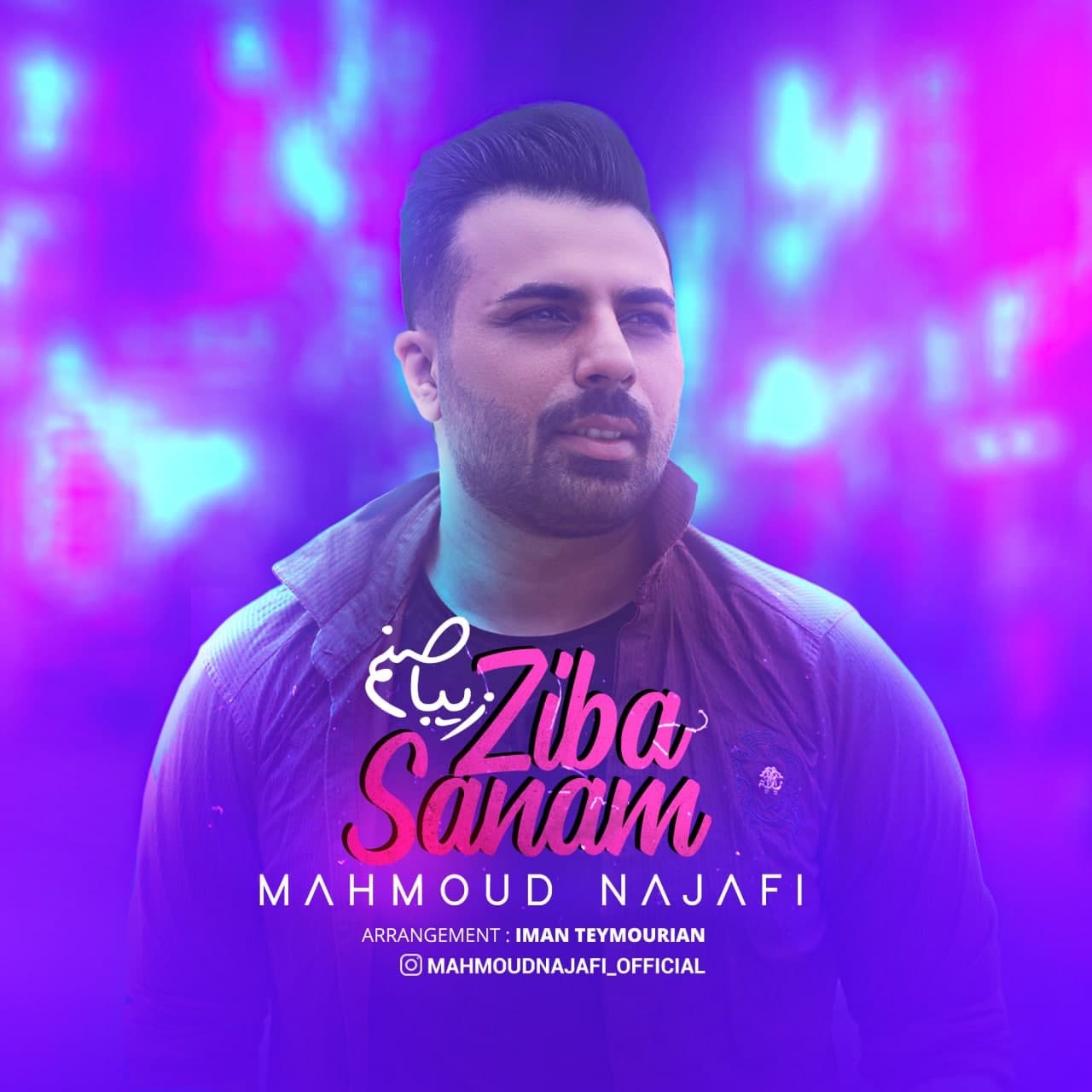 Mahmoud Najafi – Ziba Sanam
