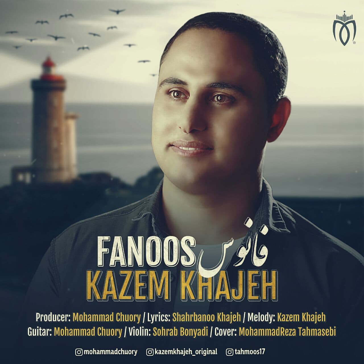 Kazem Khajeh – Fanoos