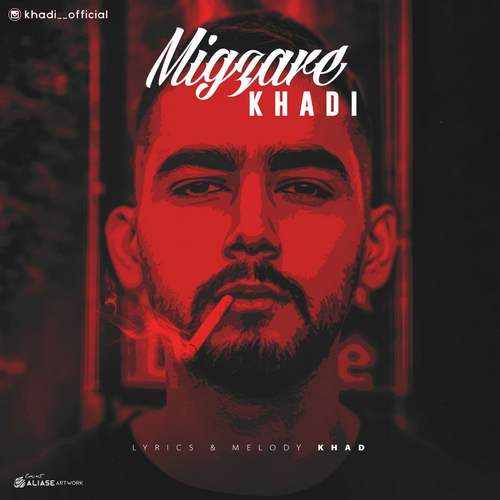 Khadi – Migzare