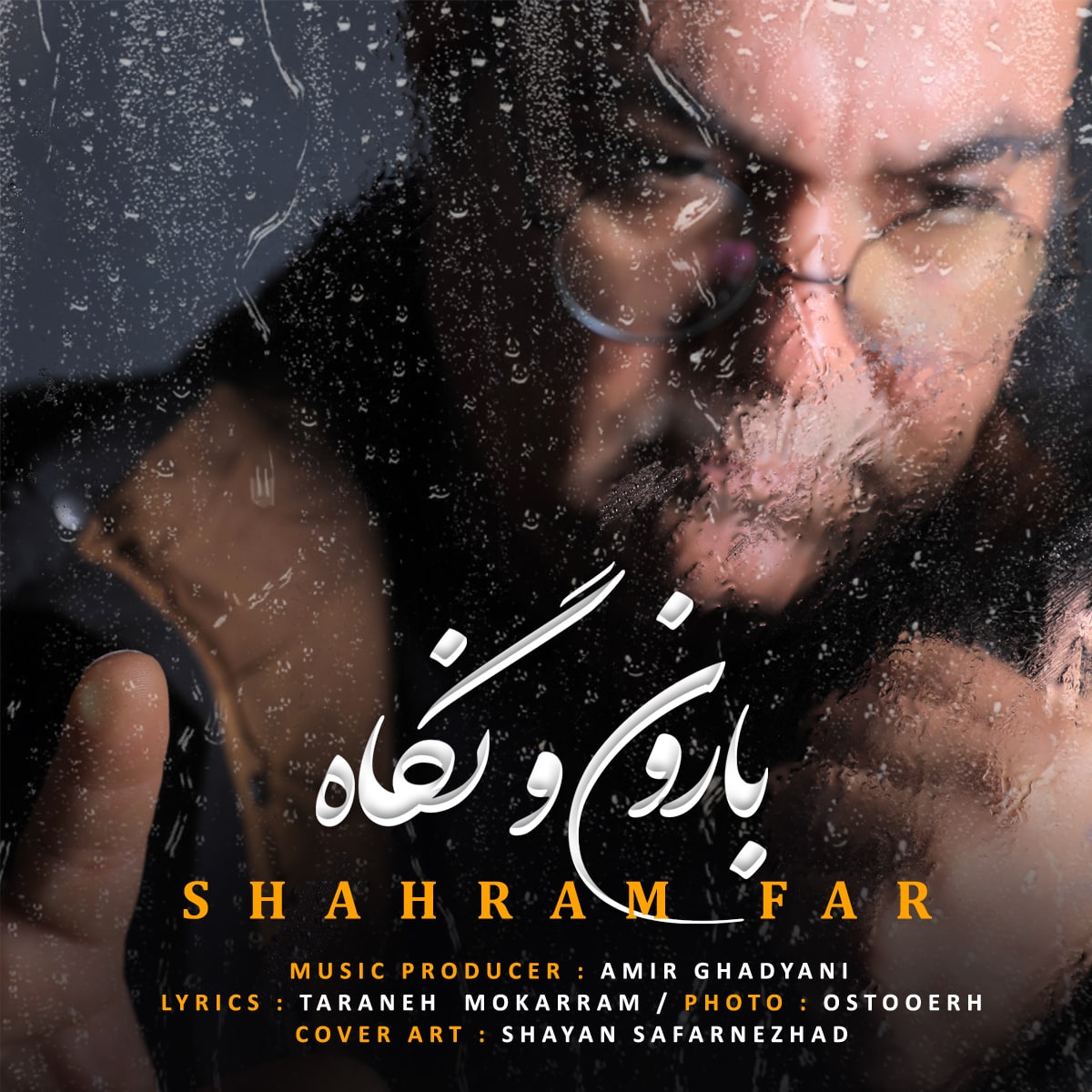 Shahram Far – Baroono Negah