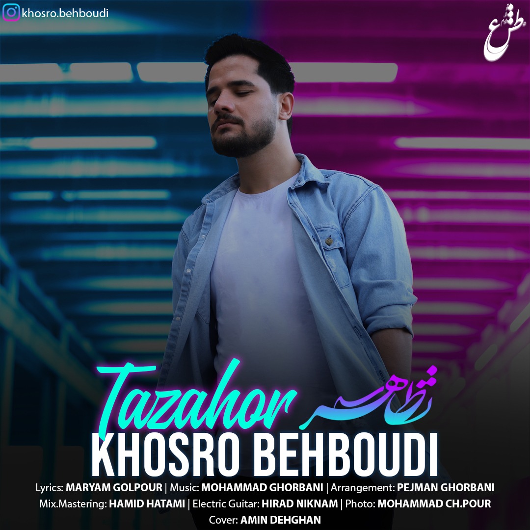 Khosro Behboudi – Tazahor