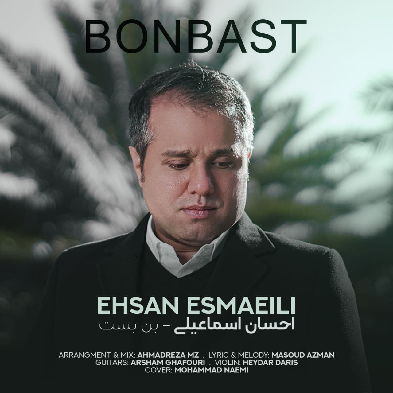 Ehsan Esmaeili – Bonbast