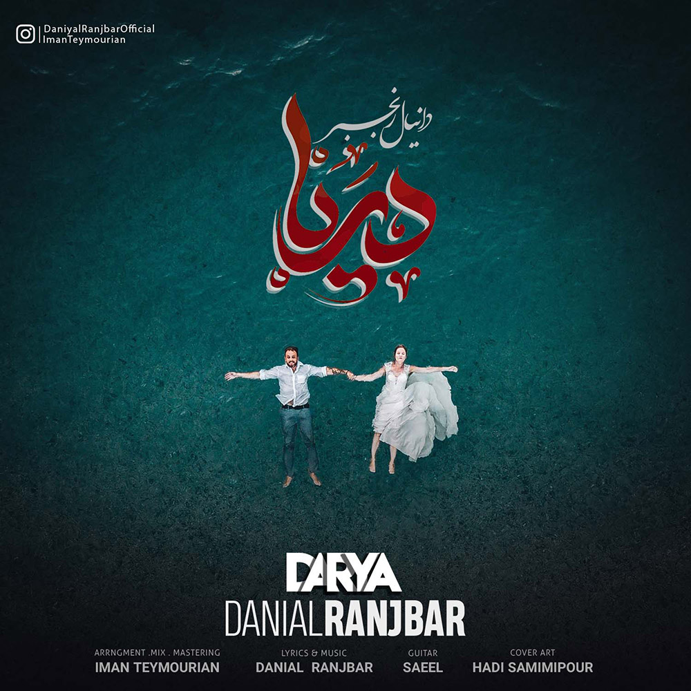 Danial Ranjbar – Darya