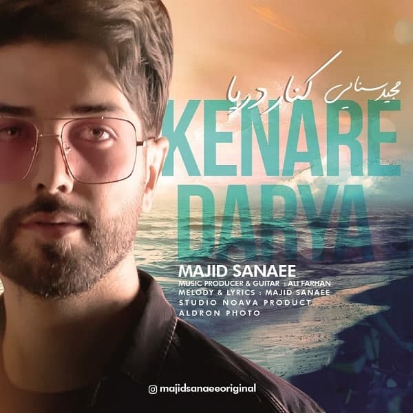 Majid Sanaee – Kenare Darya