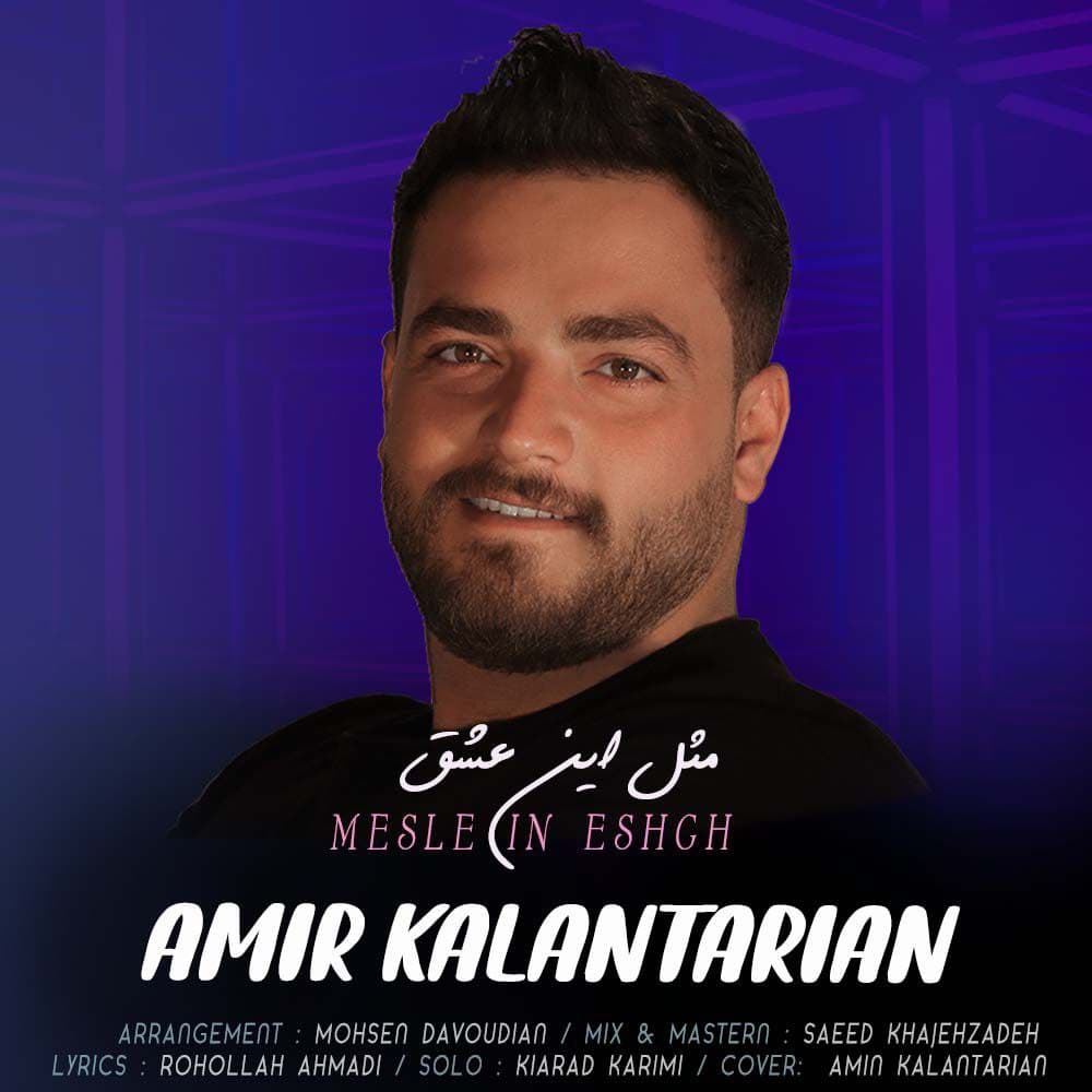 Amir Kalantarian – Mesle In Eshgh