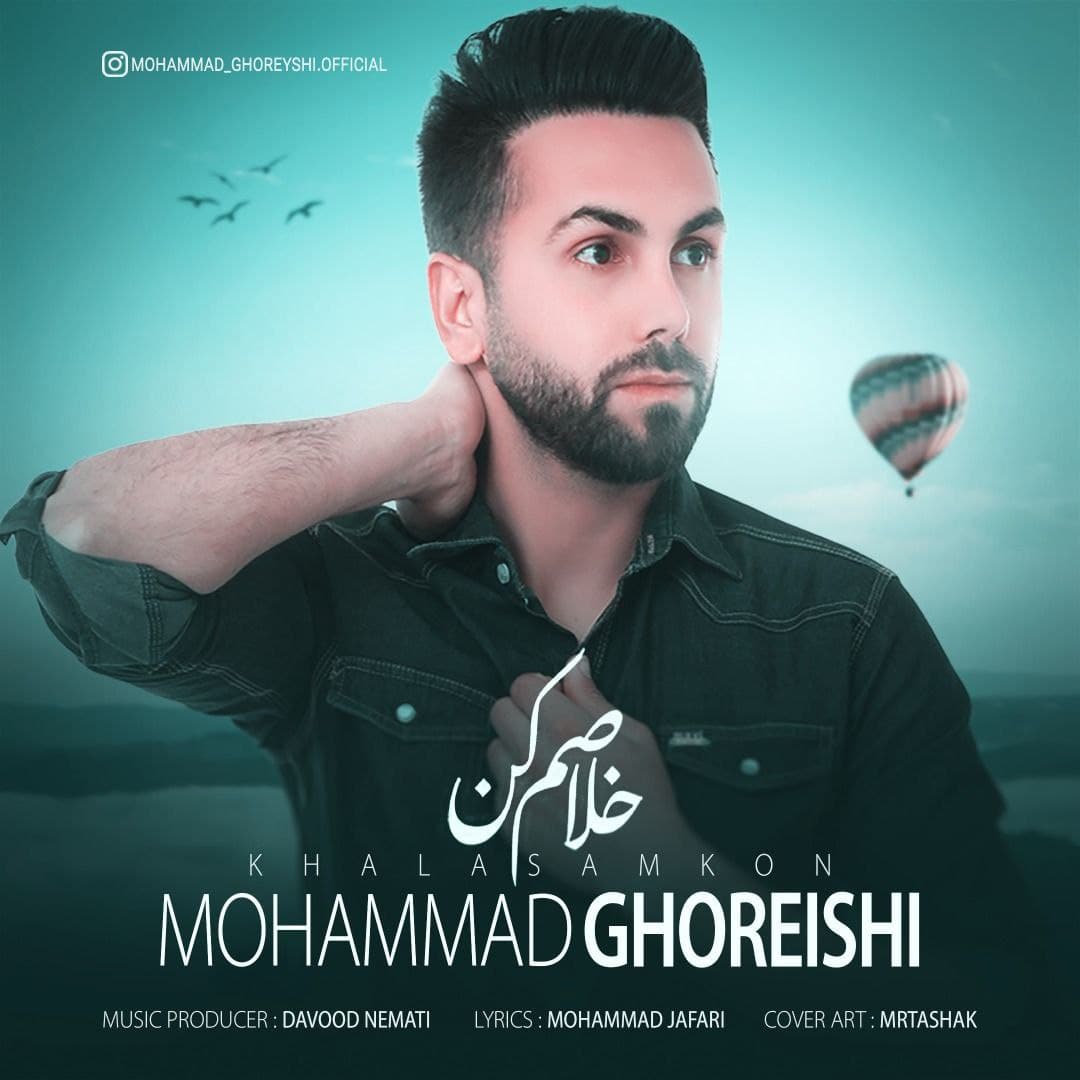 Mohammad Ghoreishi – Khalasam Kon