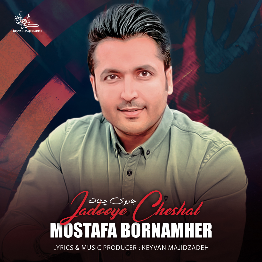 Mostafa Bornamehr – Jadooye Cheshat