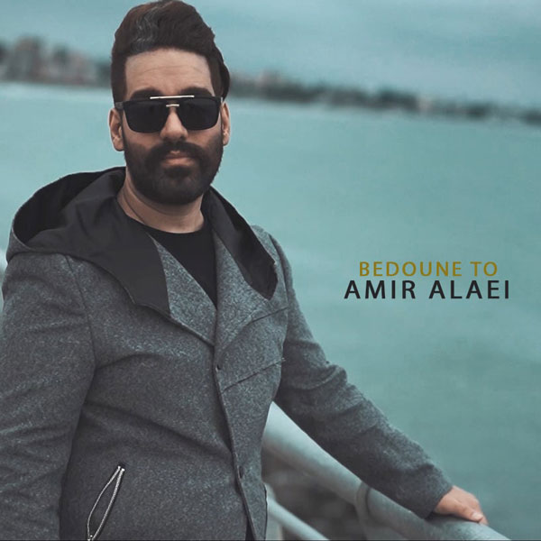 Amir Alaei – Bedoune To