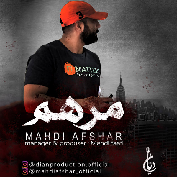Mahdi Afshar – Marham