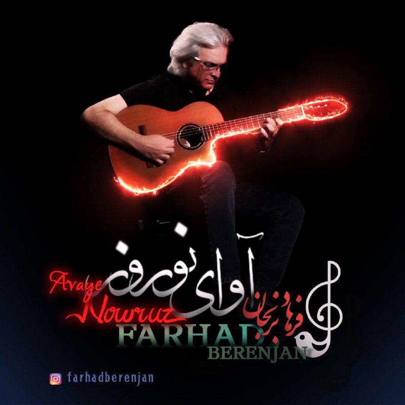 Farhad Berenjan – Avaye Nowruz