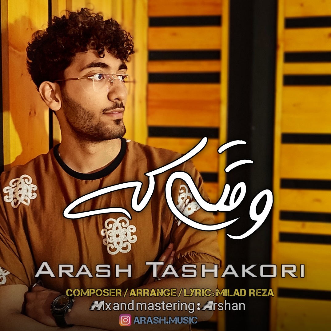 Arash Tashakori – Vaghti Ke