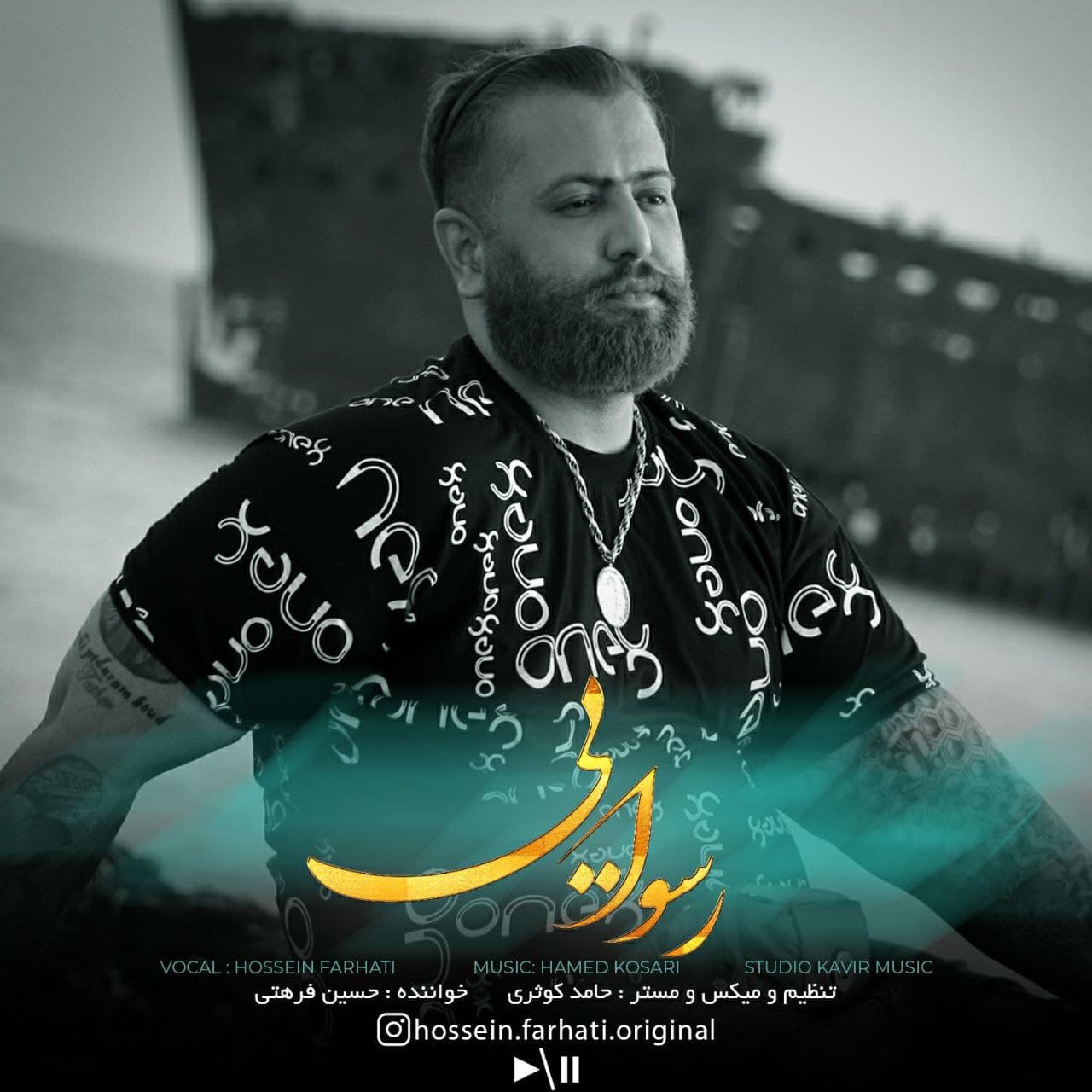 Hossein Farhati – Rosvaee