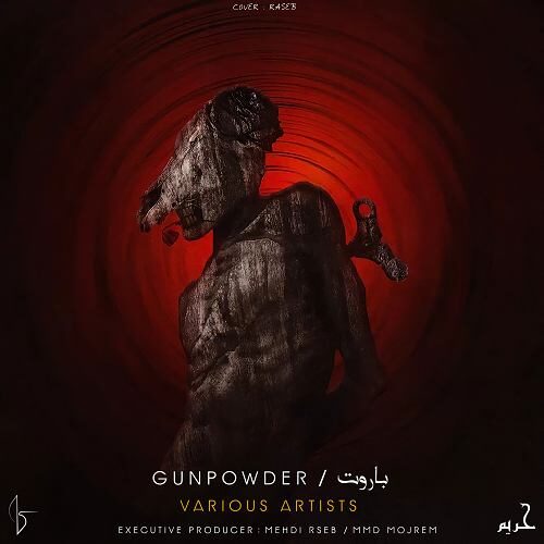 Various Artists – Gunpowder