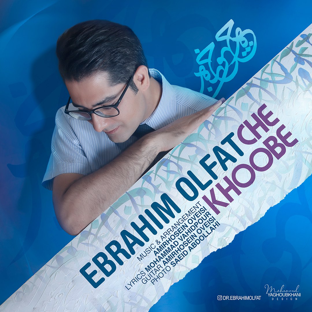 Ebrahim Olfat – Che Khoobe