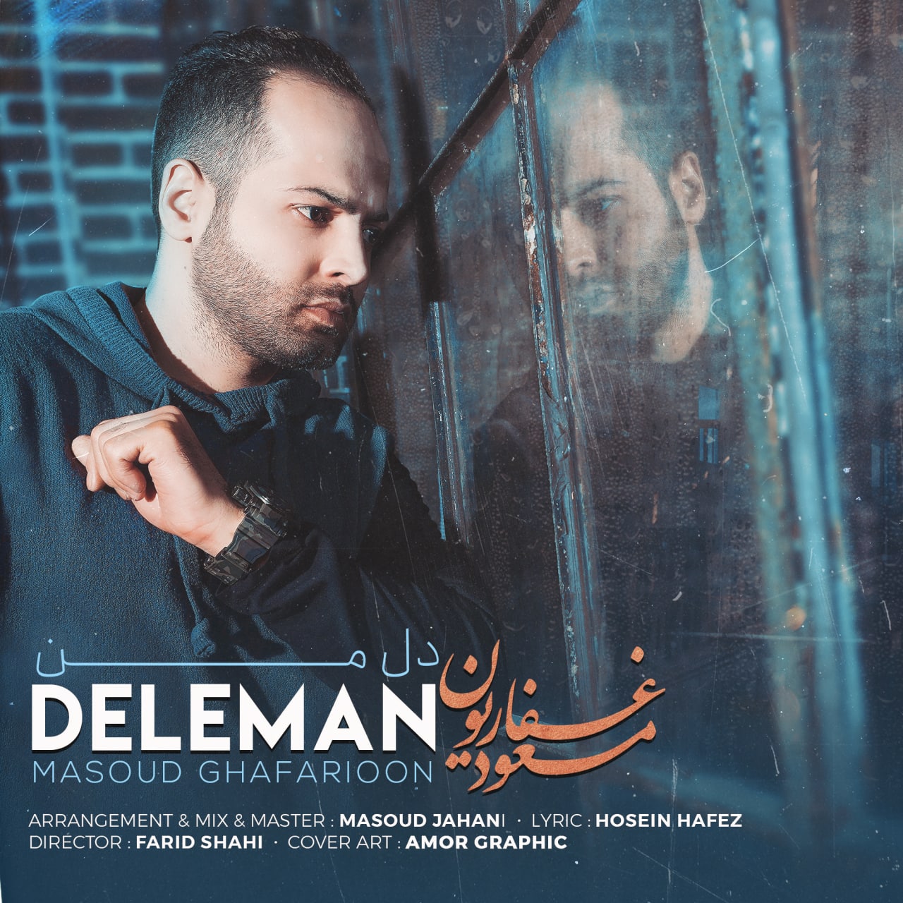 Masoud Ghafarioon – Deleman