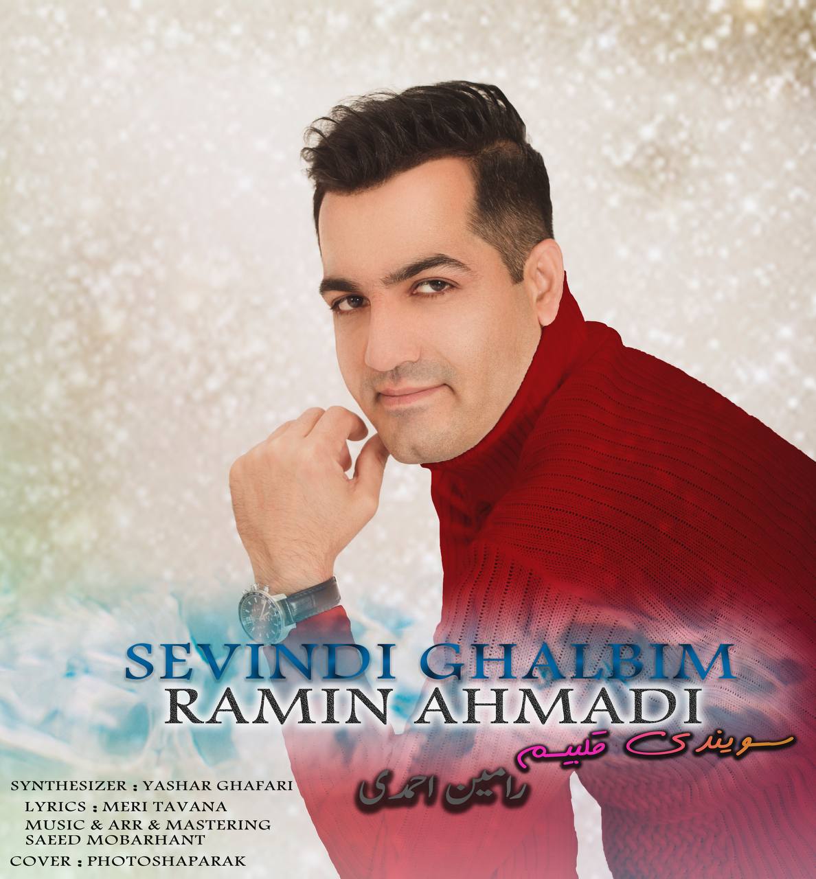 Ramin Ahmadi – Sevind Ghalbim