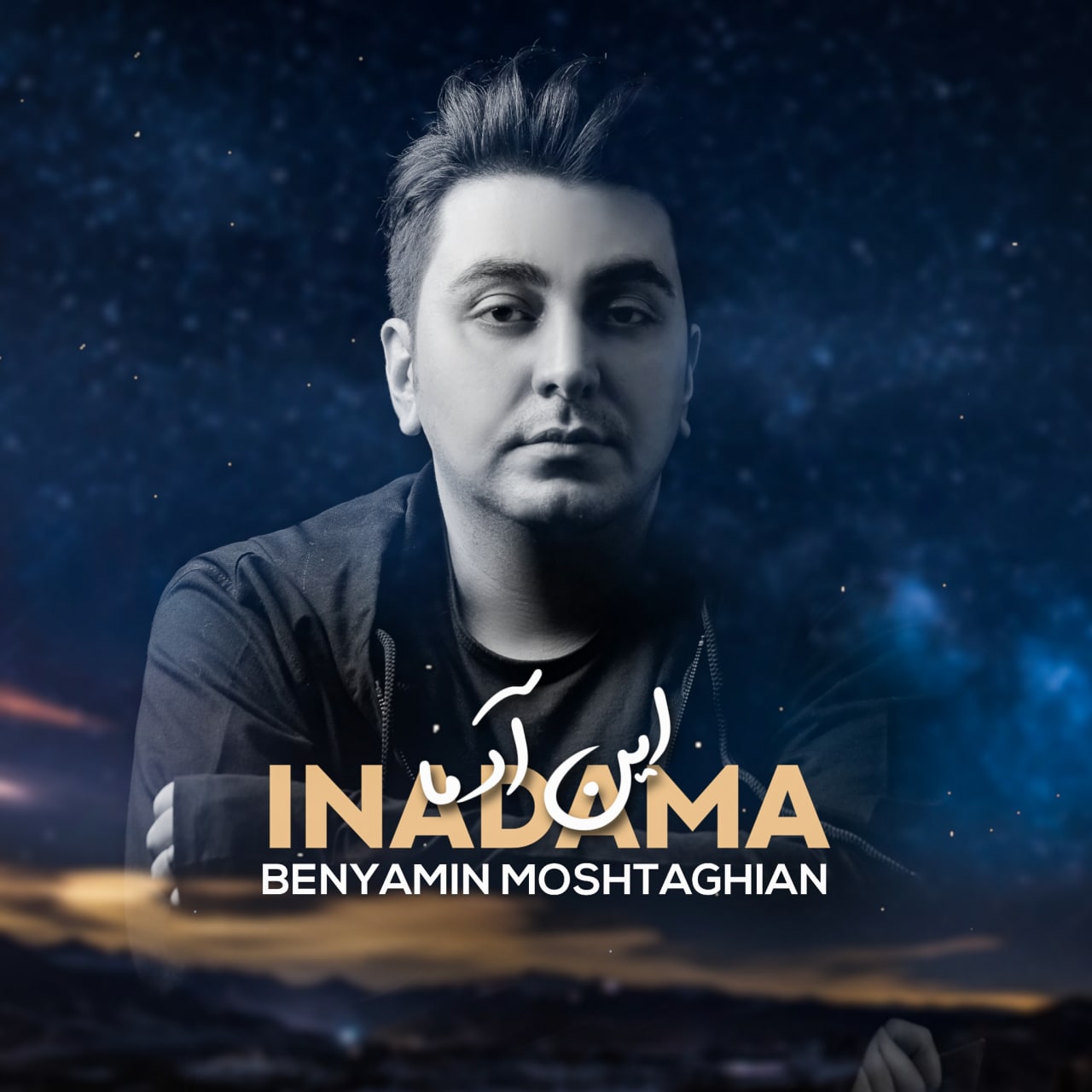 Benyamin Moshtaghian – In Adama