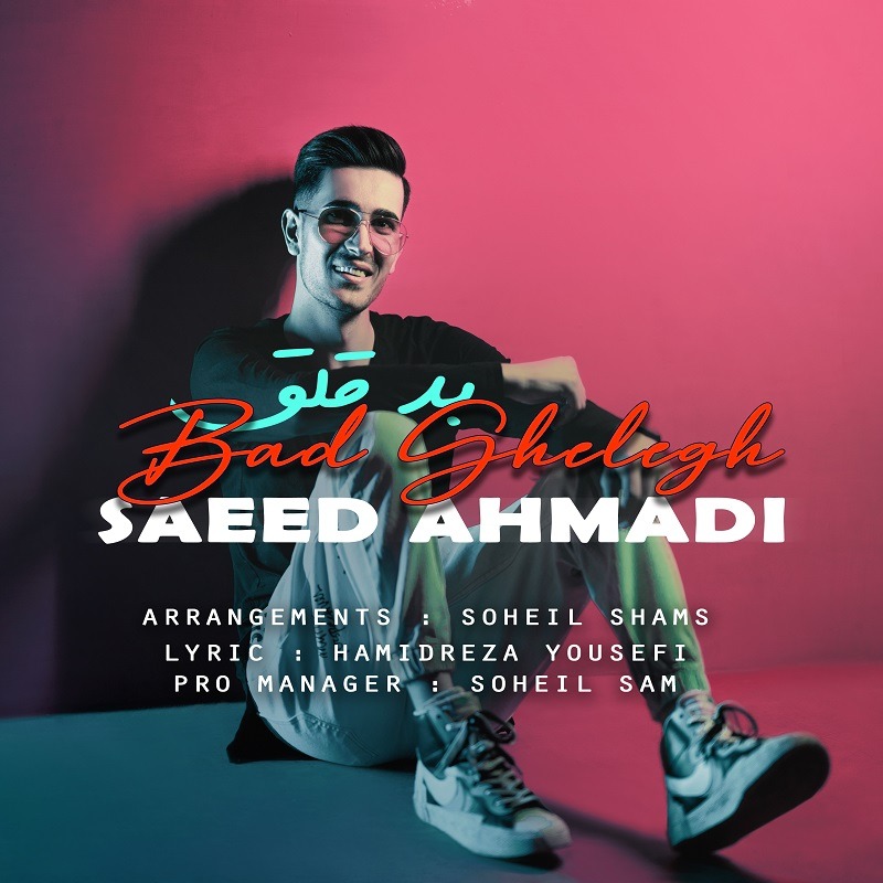 Saeed Ahmadi – Bad Ghelegh