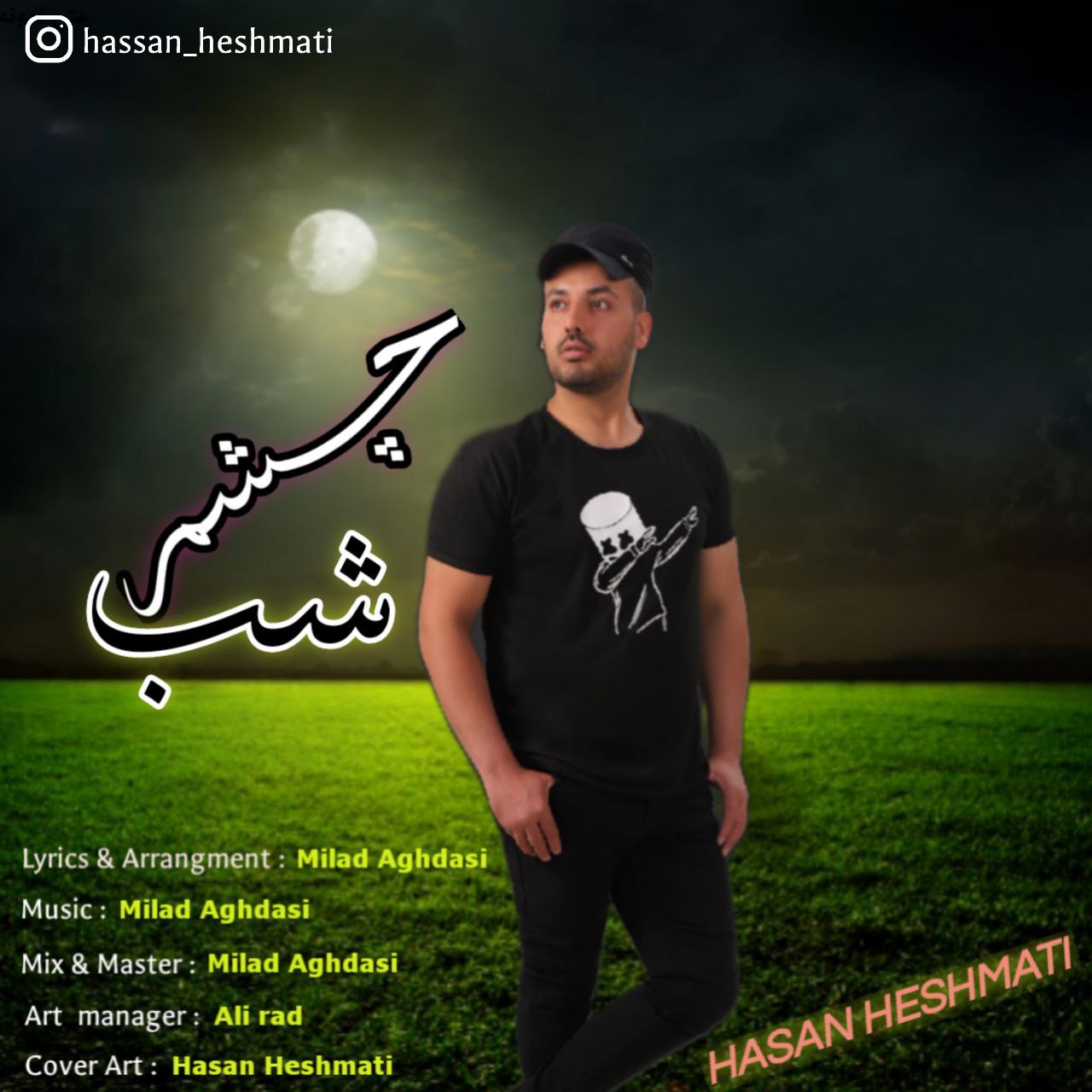 Hasan Heshmati – Cheshme Shab