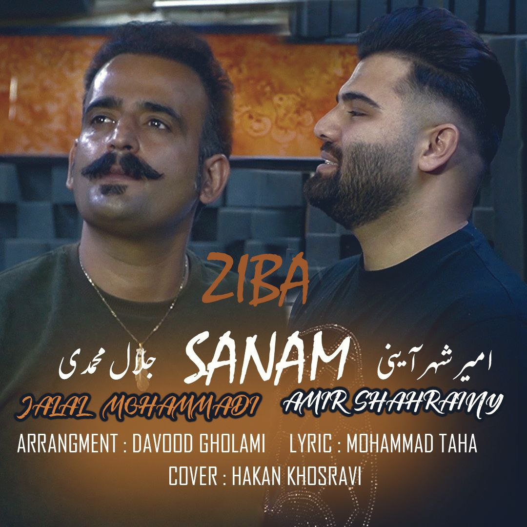Jalal Mohammadi & Amir Shahraini – Ziba Sanam