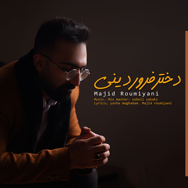 Majid Roumiyani – Dokhtare Farvardini