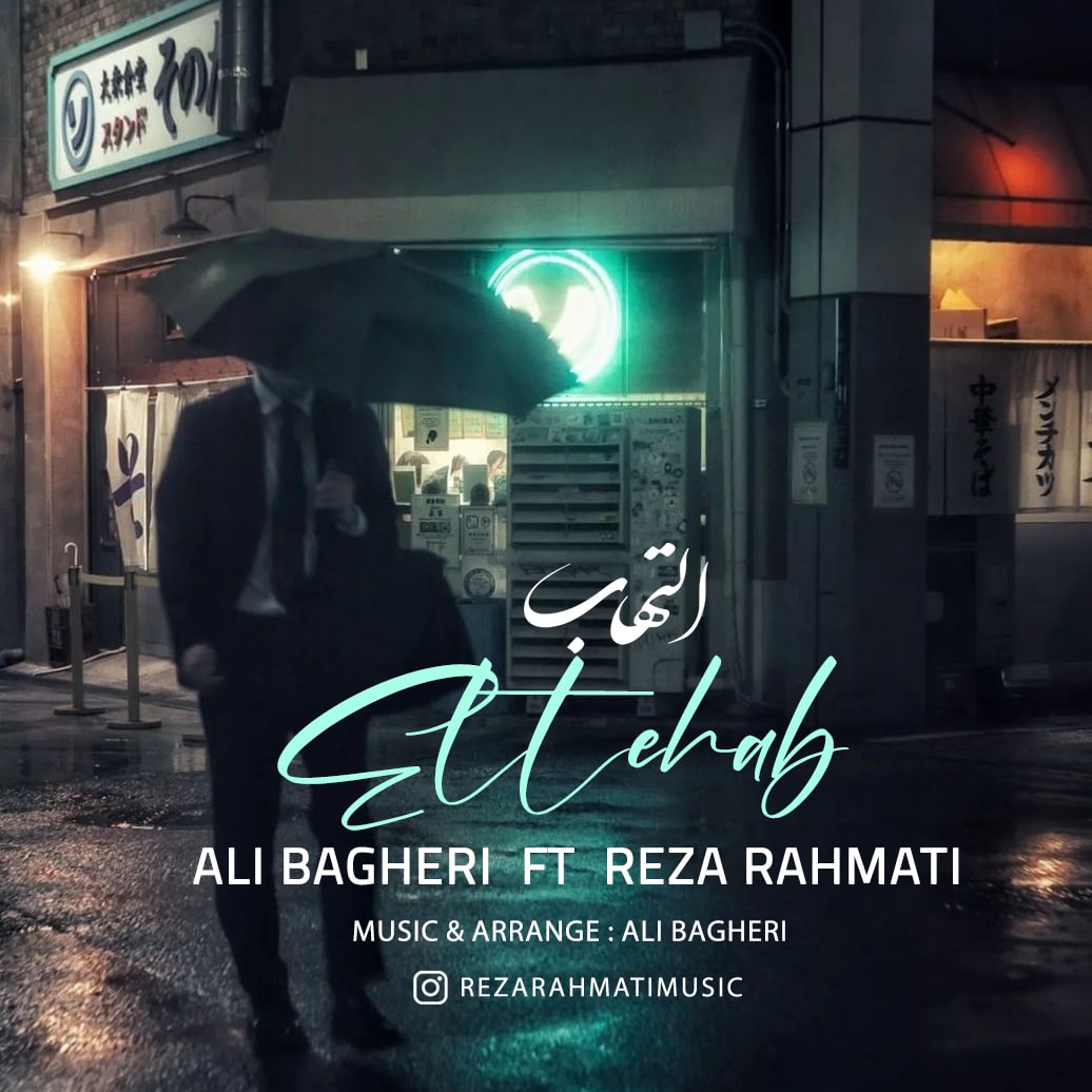 Ali Bagheri Ft Reza Rahmati – Eltehab