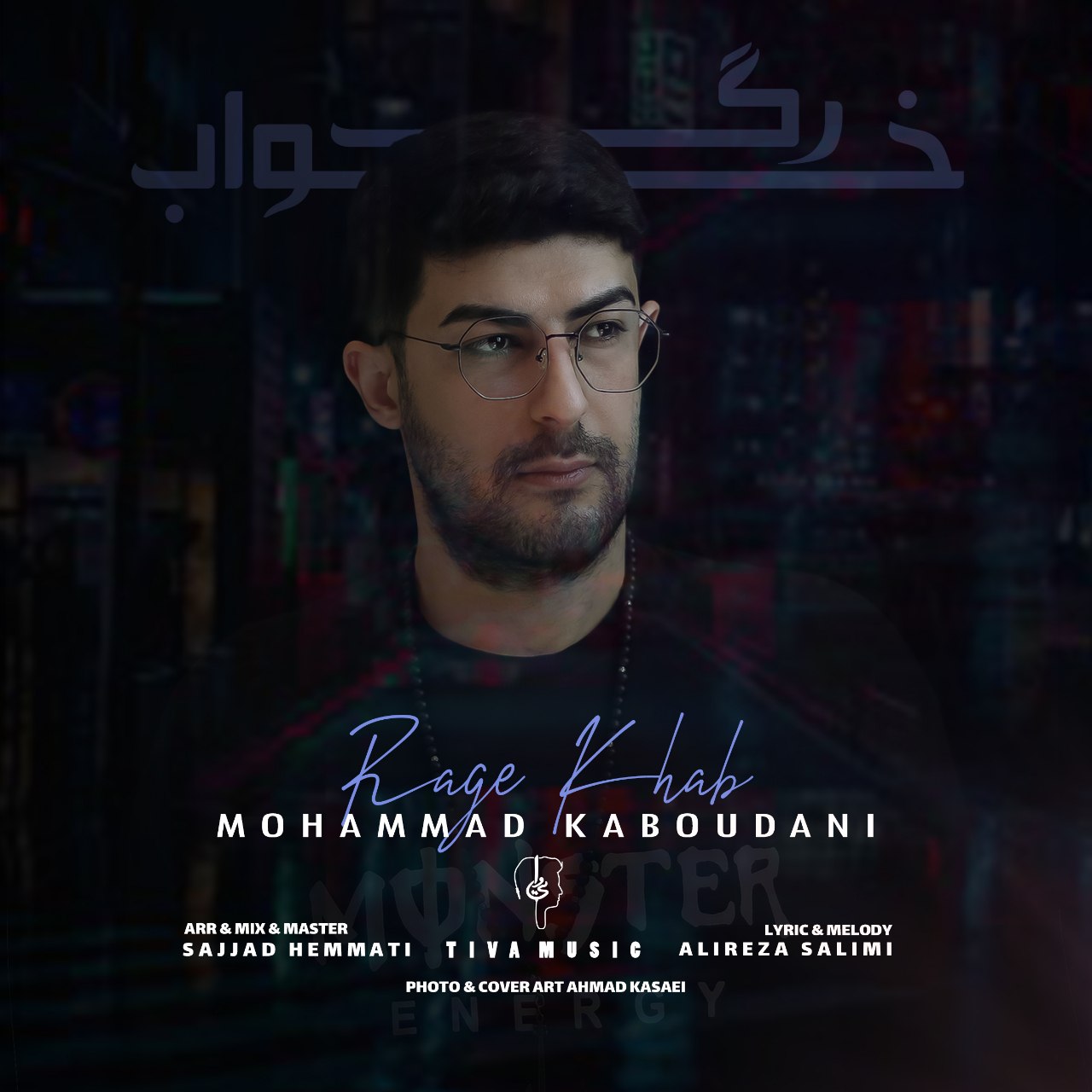 Mohammad Kaboudani – Rage Khab