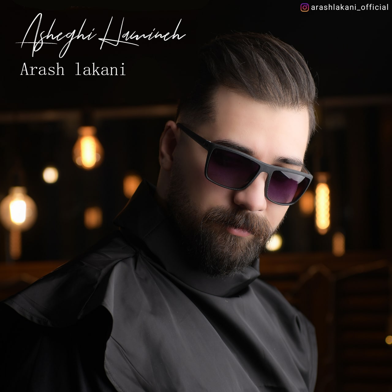 Arash Lakani – Asheghi Hamineh