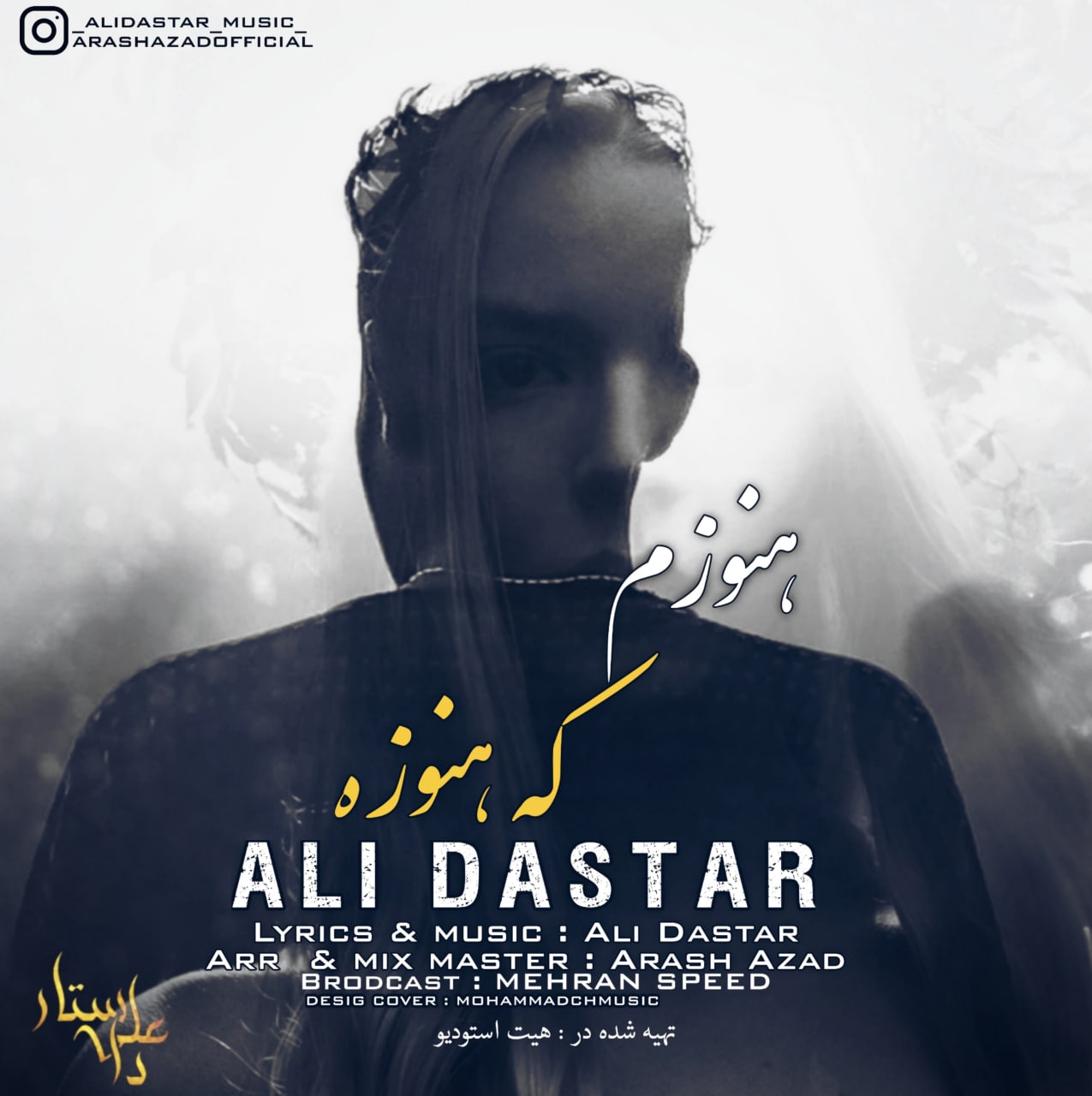 Ali Dastar – Hanozam Ke Hanozeh