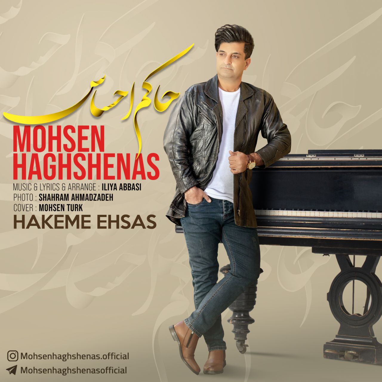 Mohsen Haghshenas – Hakeme Ehsas
