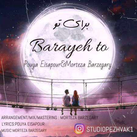 Pouya Eisapour & Morteza Barzegary – Baraye To