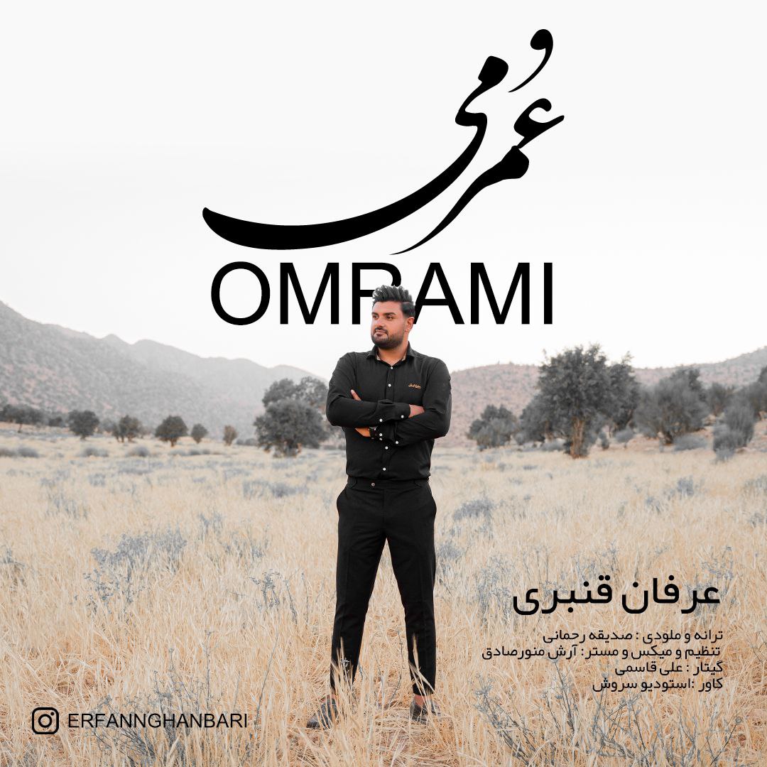 Erfan Ghanbari – Omrami