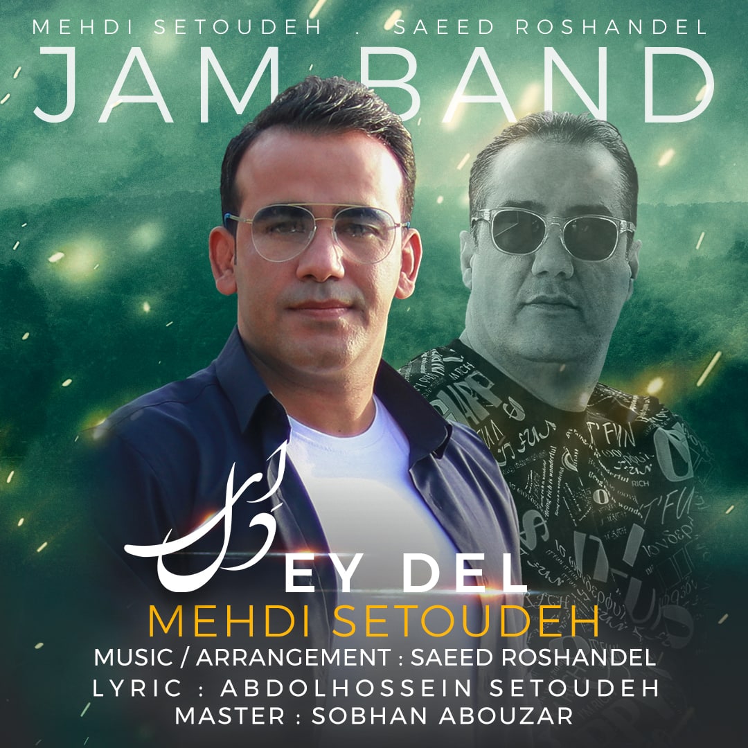 Mehdi Setoudeh ( Jam Band ) – Ey Del