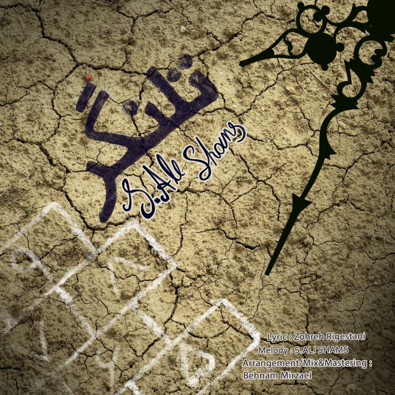 Sayed Ali Shams – Talangor