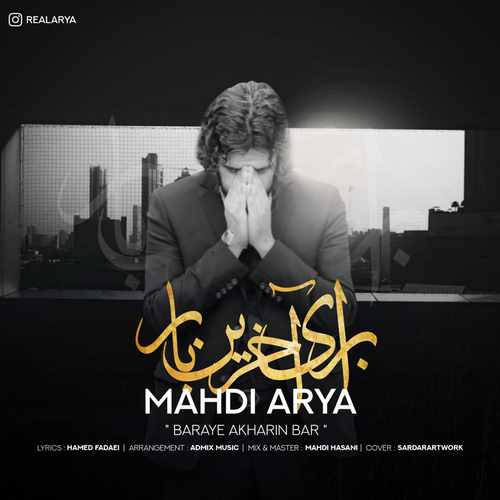 Mahdi Arya – Baraye Akharin Bar