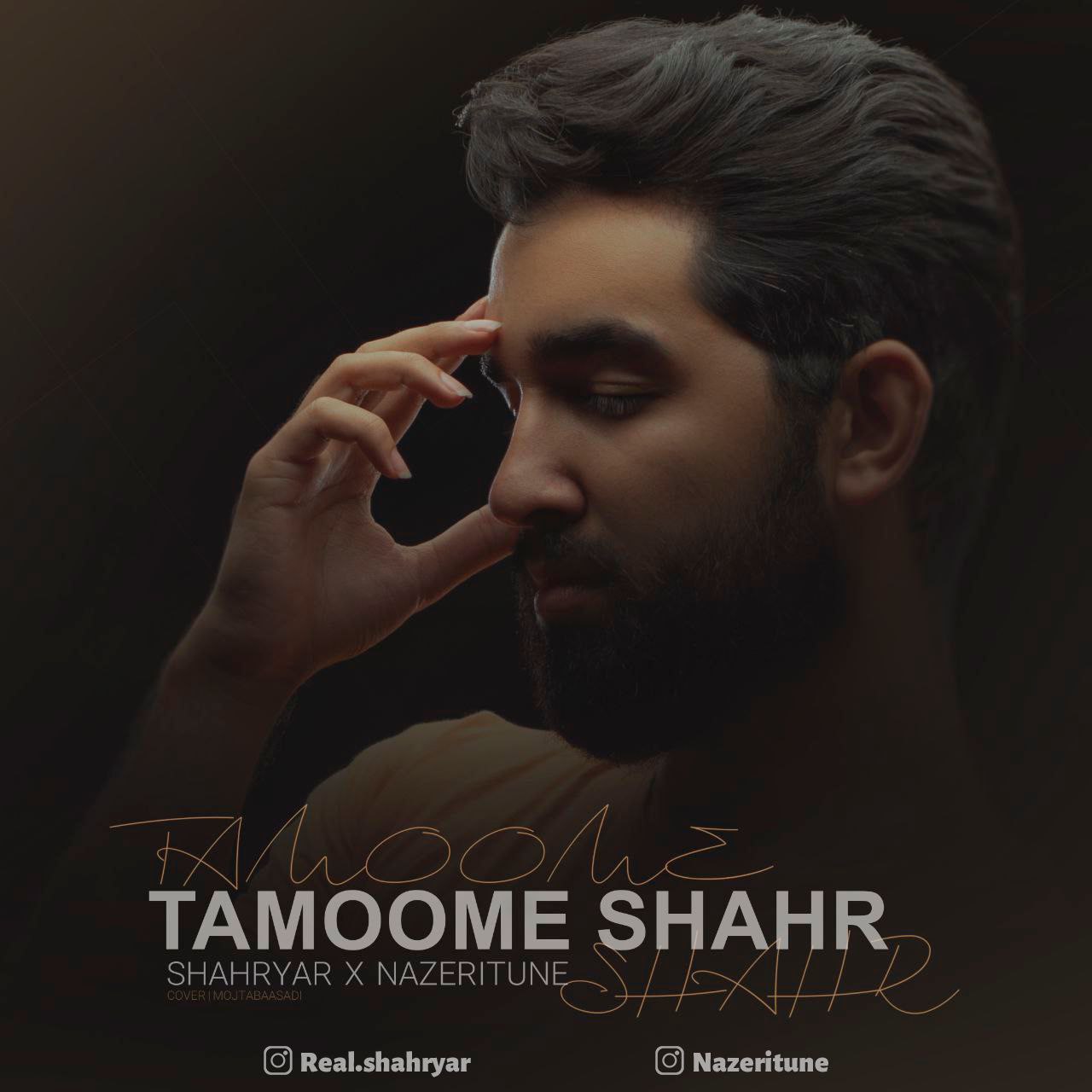 Shahryar – Tamoome Shahr
