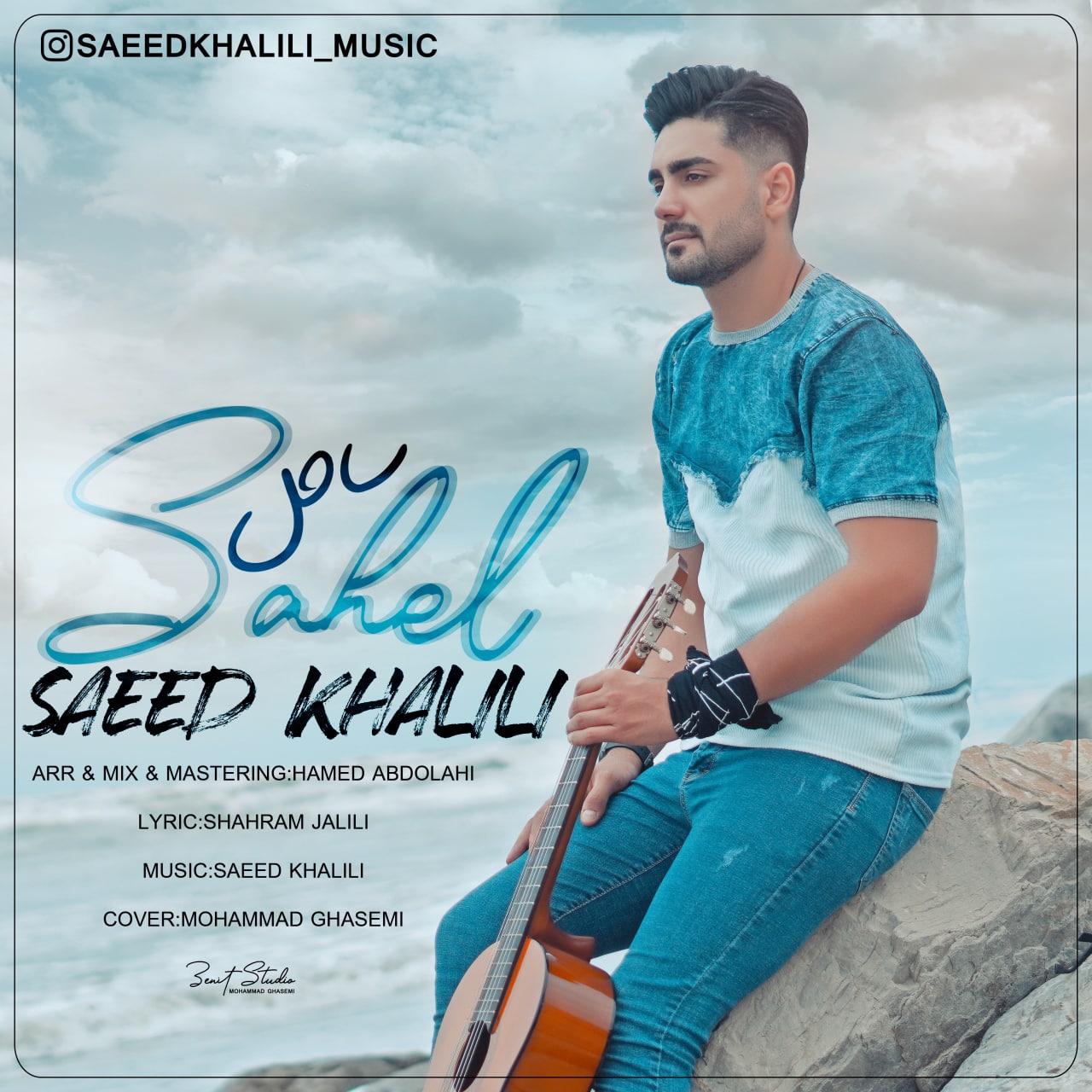 Saeed Khalili – Sahel