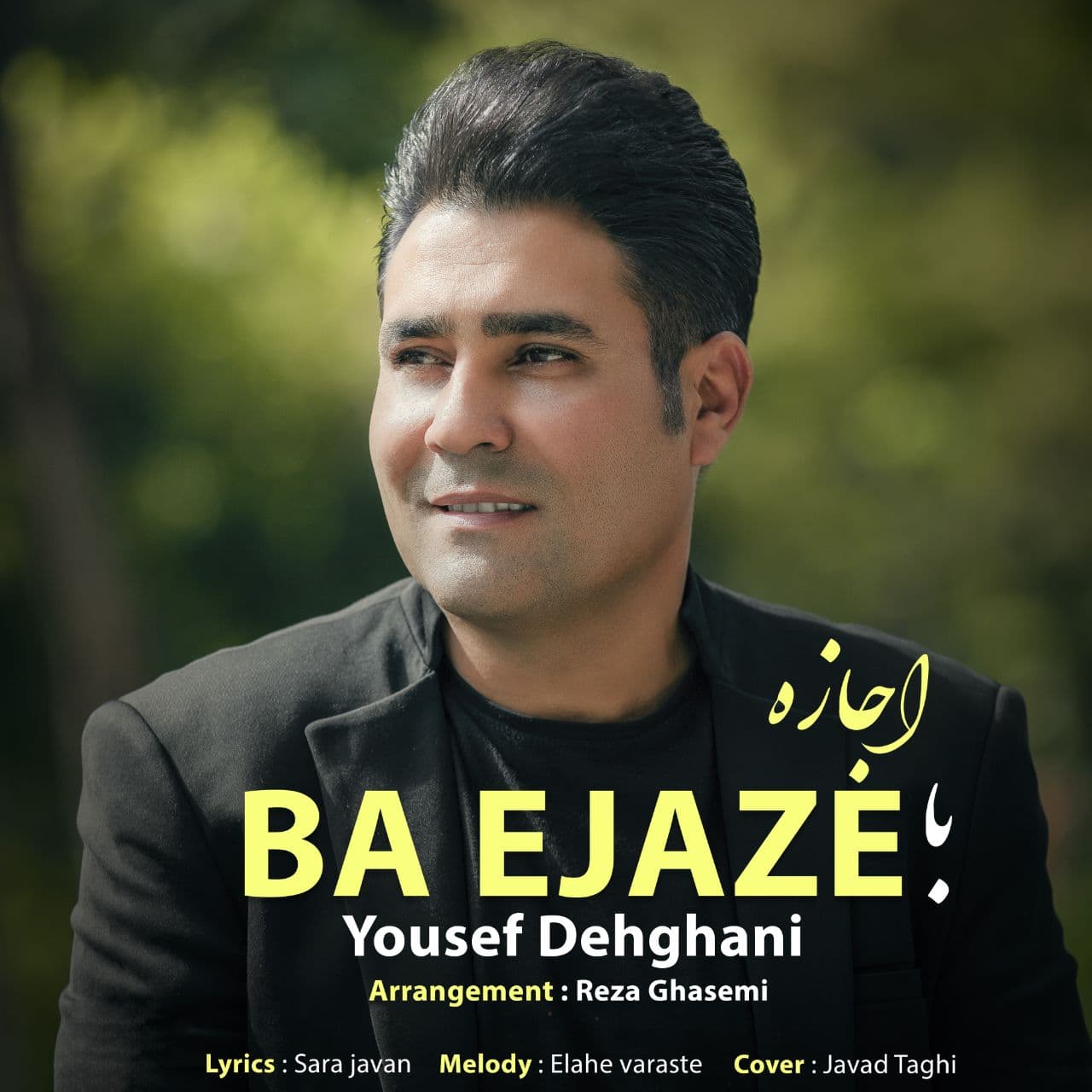 Yousef Dehghani – Ba Ejaze