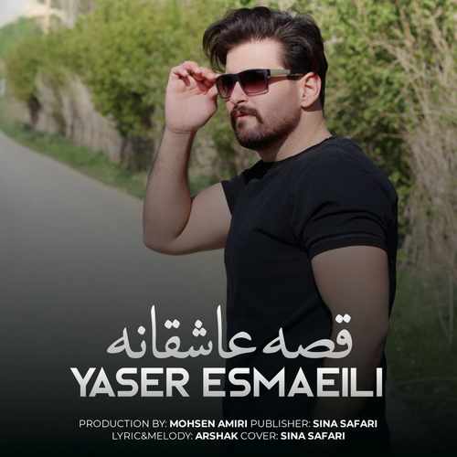 Yaser Esmaeili – Ghese Asheghane
