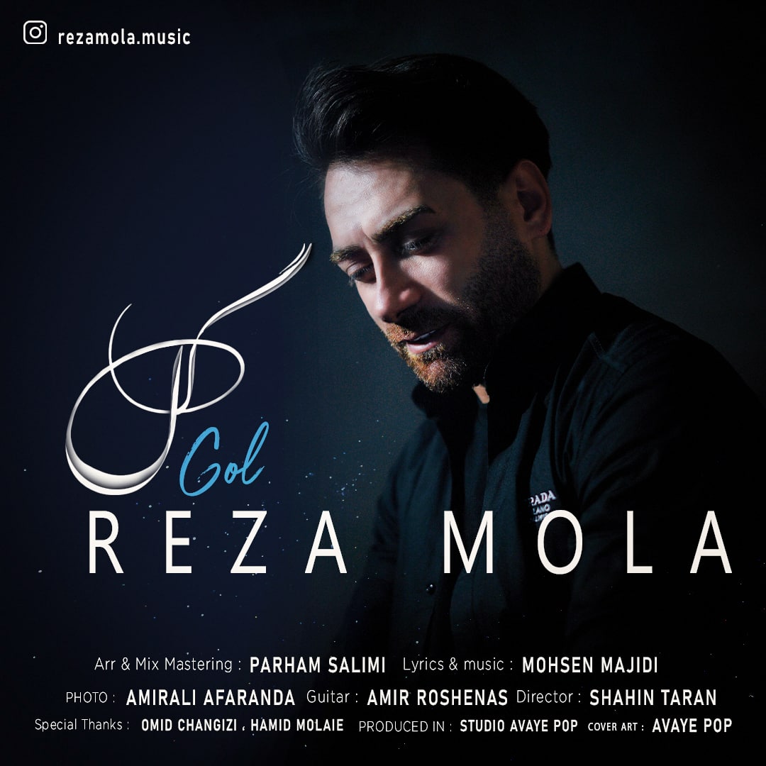 Reza Mola – Gol