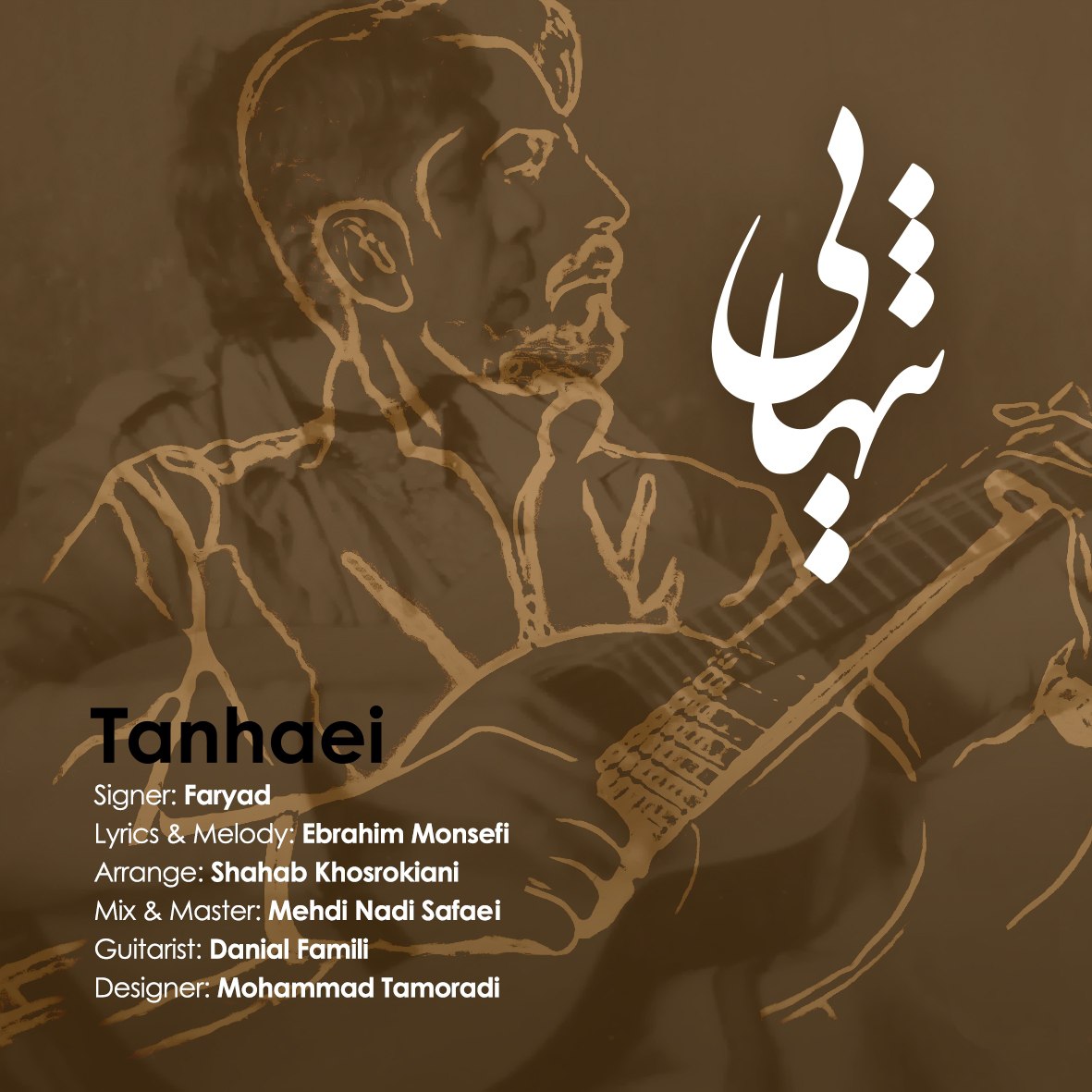 Bi Setareh Band – Tanhaei