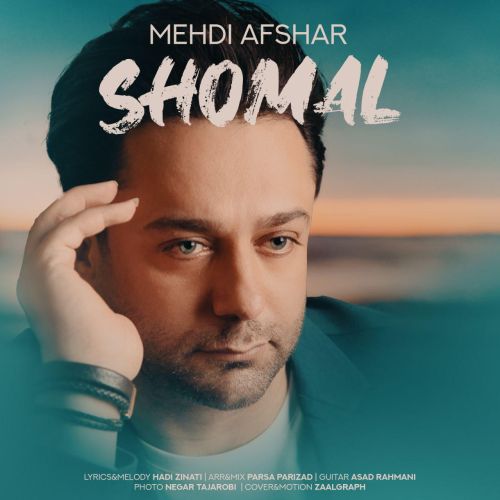 Mehdi Afshar – Shomal